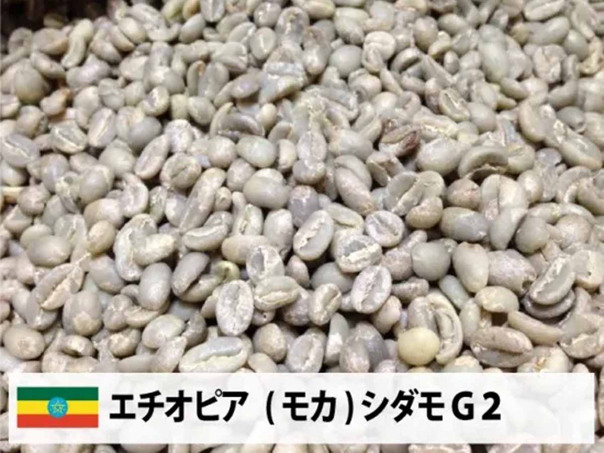 02-Ethiopia SidamoG2